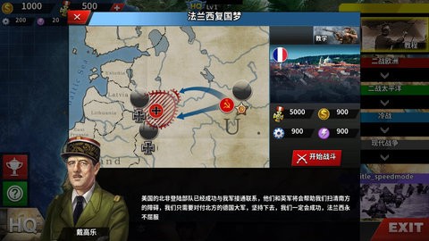 世界征服者四界限免费版安卓下载