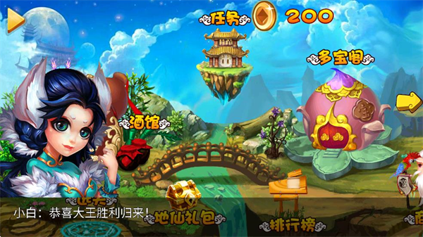 萌将西游安卓版