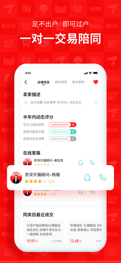 易店无忧