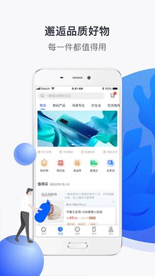 ���Ͻ�ҵ+(�����������) v6.6.9 ��׿��