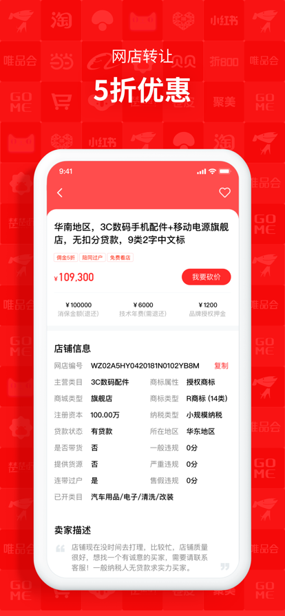 易店无忧
