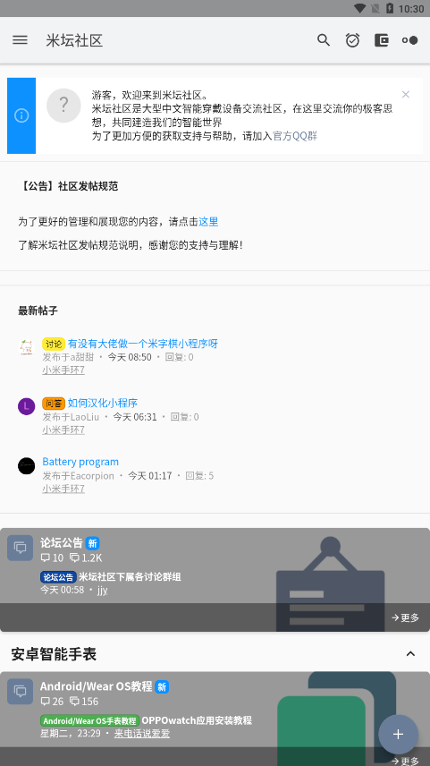 米坛社区BandBBS手机版