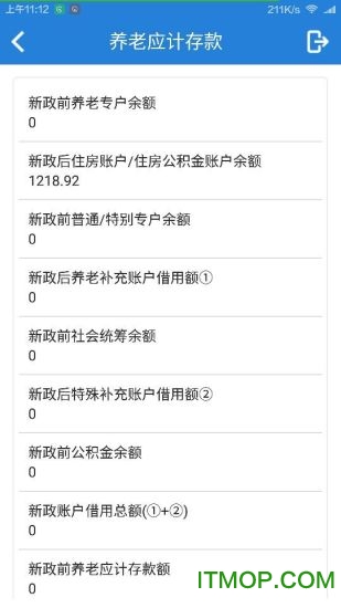 园区社保和公积金