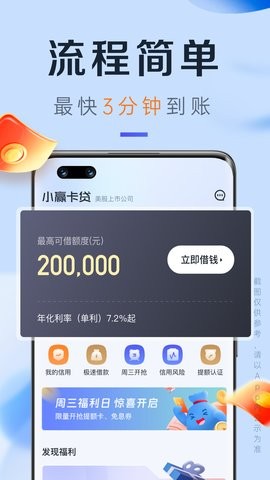 小赢卡贷电话官网版