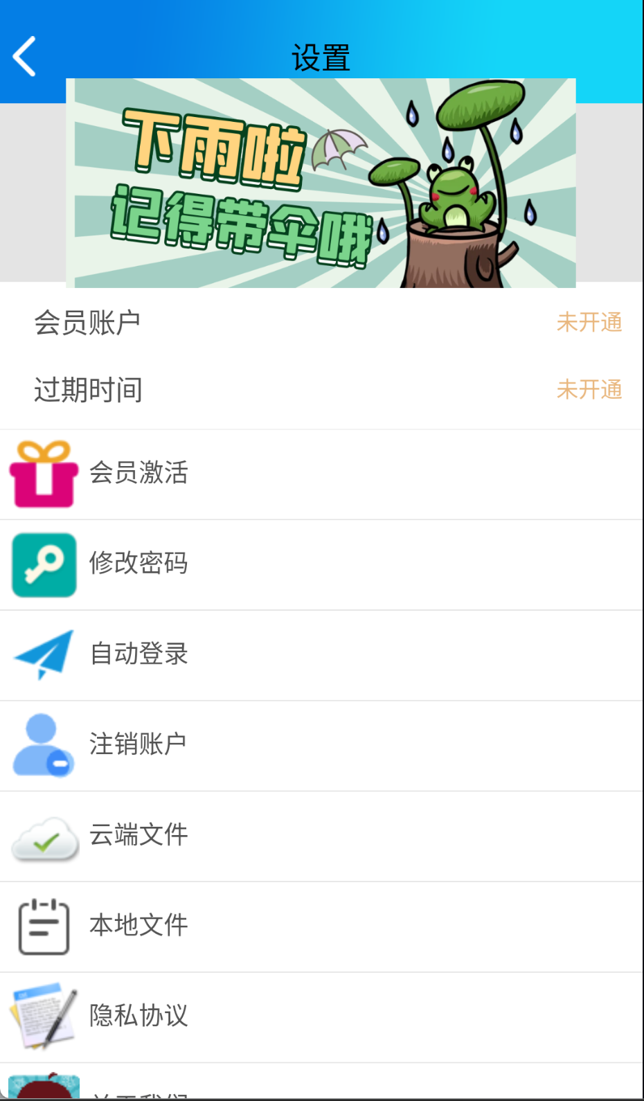 录音啦