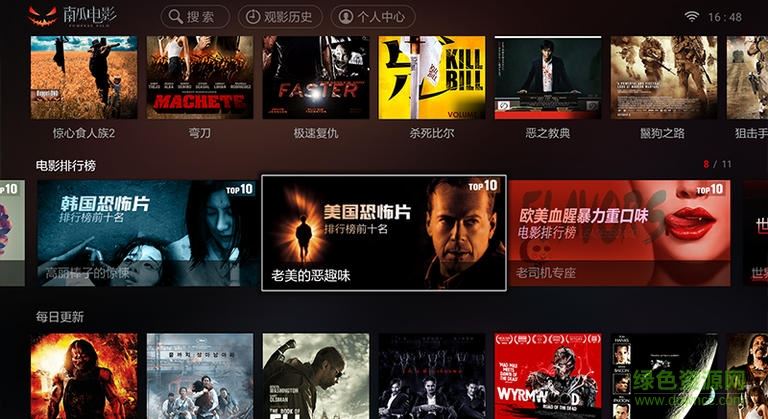 南瓜电影tv版(视频播放器) v5.2.4 安卓电视版