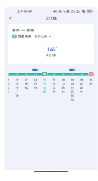 公交快达(实用公交查询) v1.6.2.2 安卓版