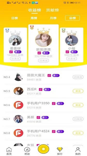 鱼豹直播