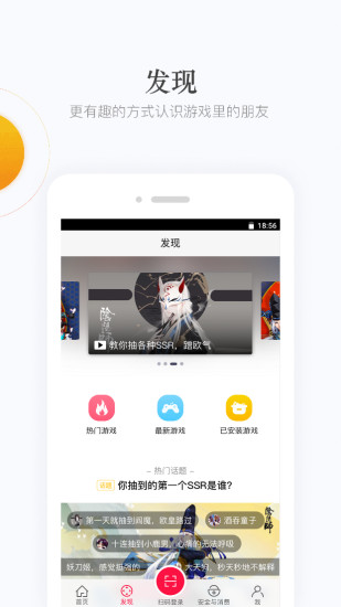 网易手游管家安卓版