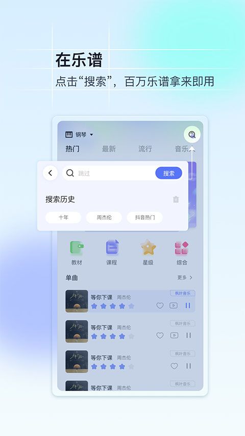 美派音乐(音乐教育学习软件) v5.4.6 安卓手机版