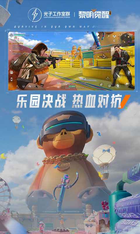 腾讯黎明觉醒官方版 1.111.1安卓版