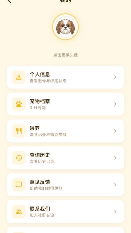 狗狗能吃