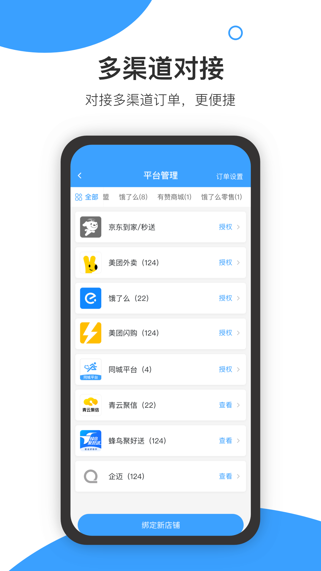 闪猴商户