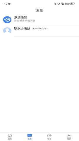 二十四小时直聘