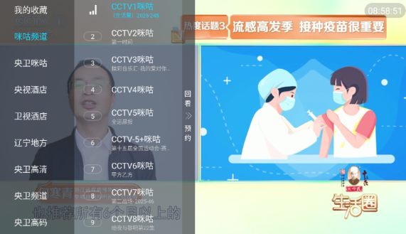 觅念电视TV