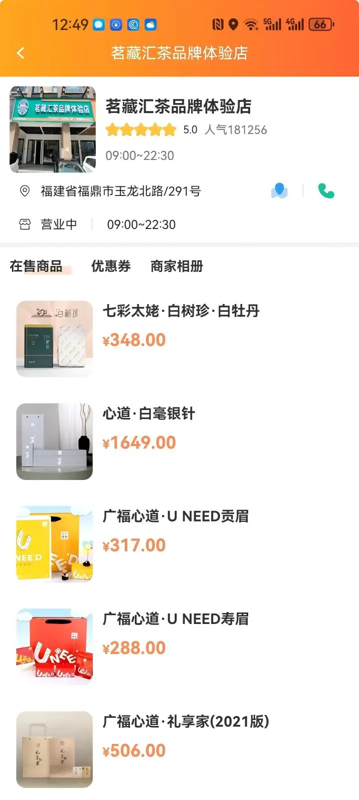 商态圈