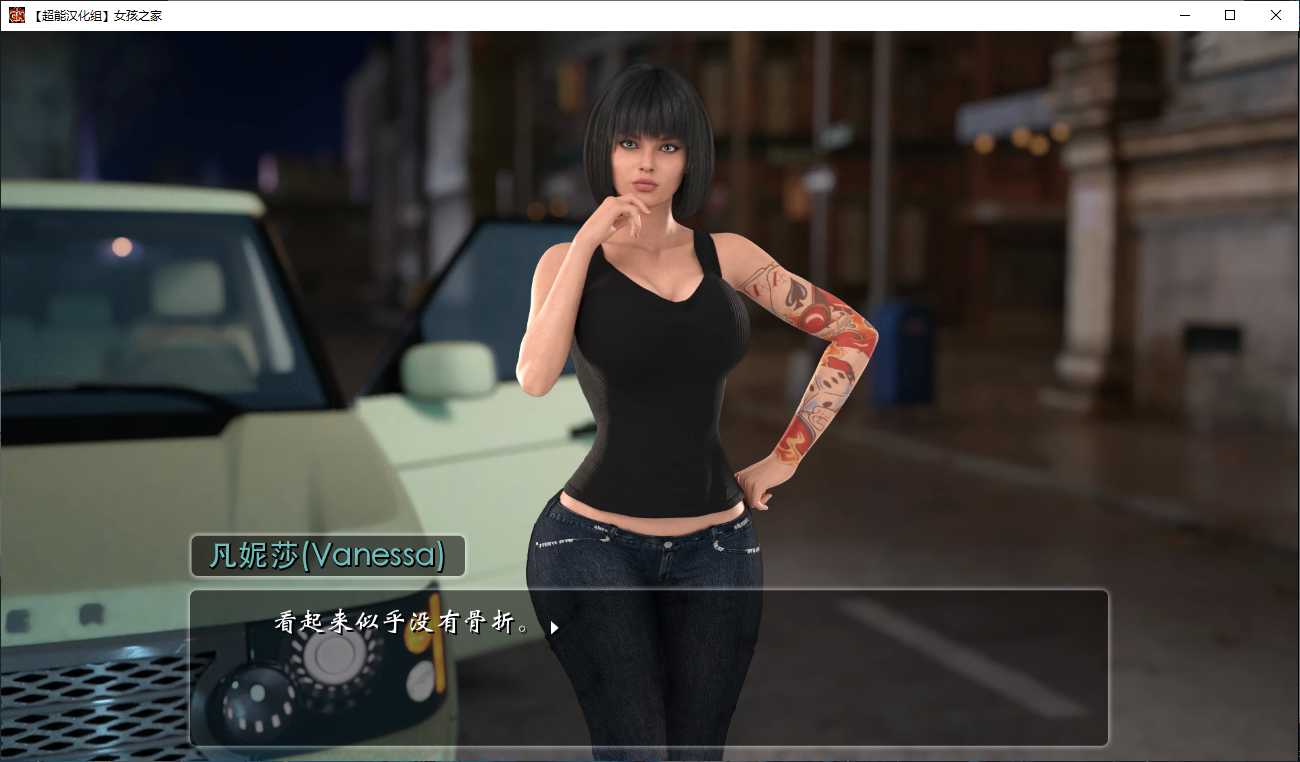 女孩之家1.6繁星汉化官网最新版