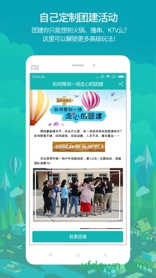 国网商旅app正版最新版
