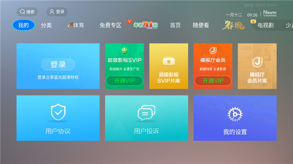 NewTV΢����