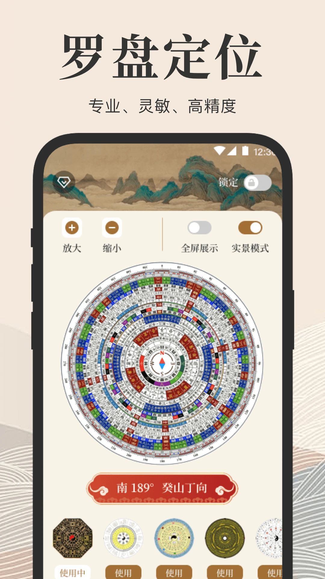 方向罗盘