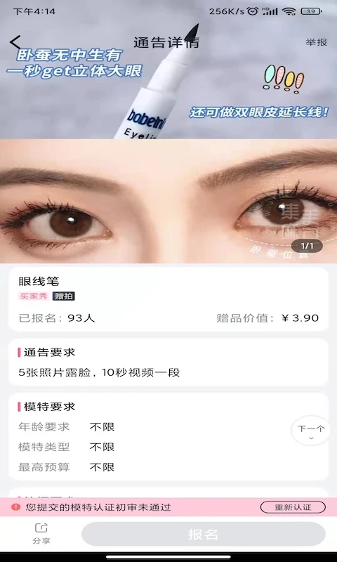 集美麻豆(在线模特约拍软件) v2.6.8 安卓版