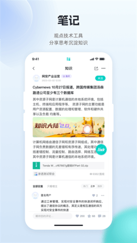 FreeBuf知识大陆