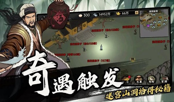 武侠历险记破解版官网免费版