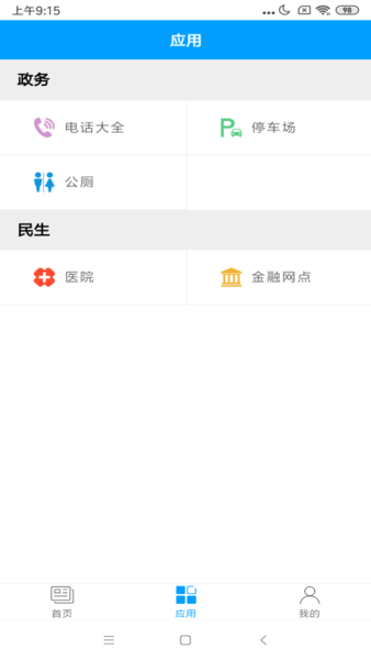 参乡手机版