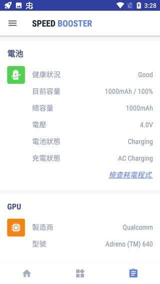 speed booster ��׿��v2.4.6