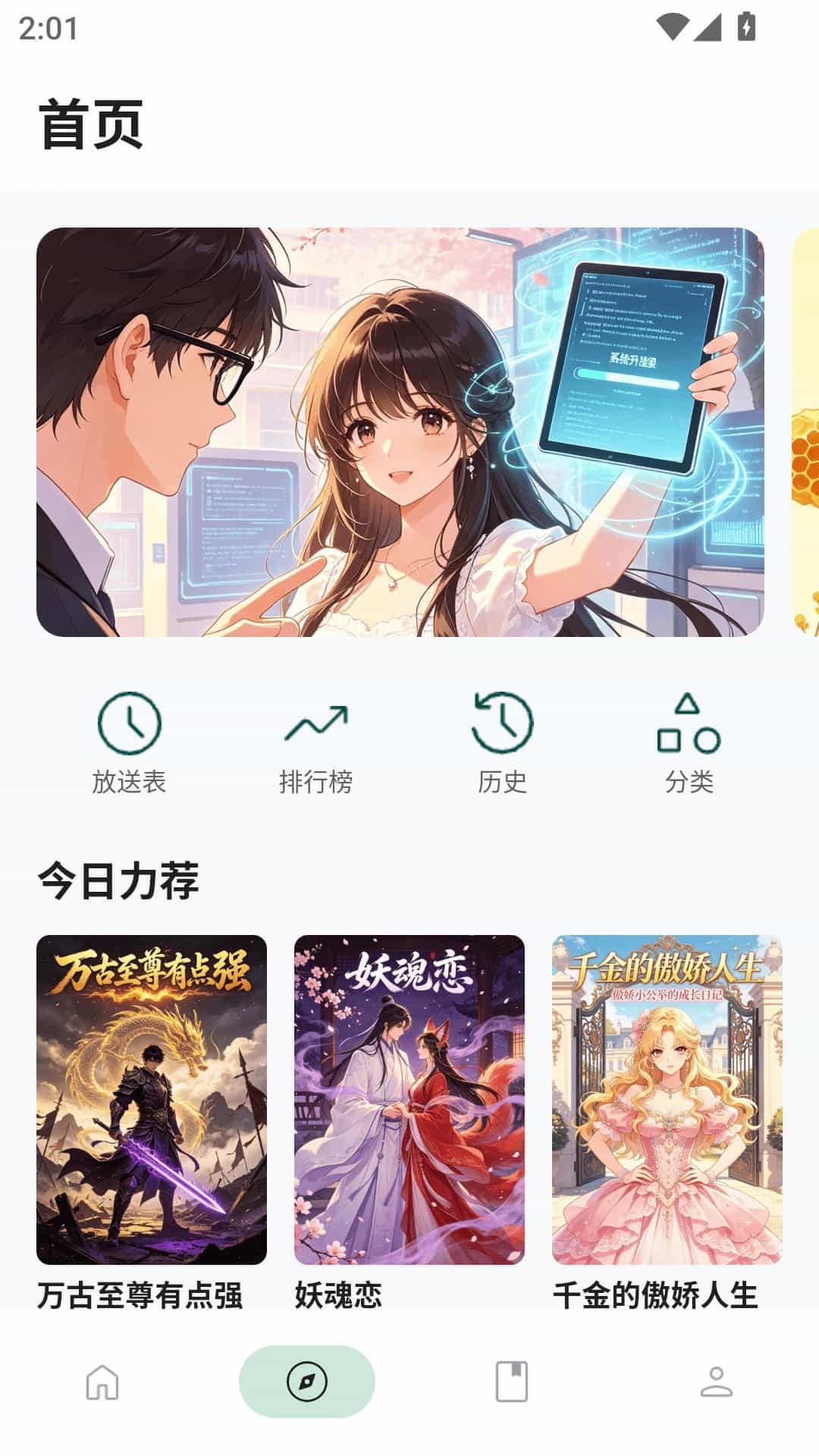 venera漫画(漫画阅读软件) v1.6.3 安卓手机版