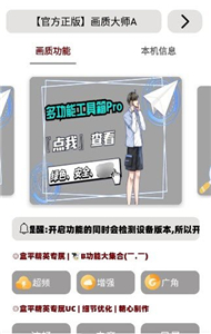 画质mxpro终极版app