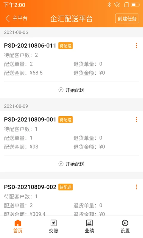 来肯企汇V2