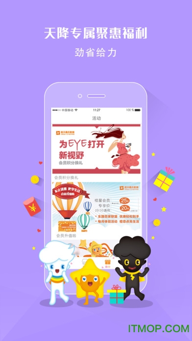 橙天嘉禾影城影讯