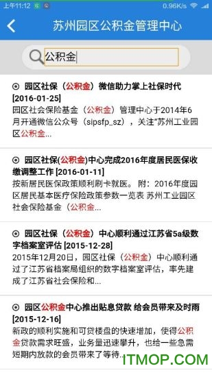 园区社保和公积金
