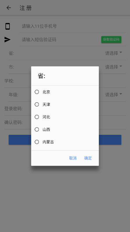 思创优学官方2026最新官网版