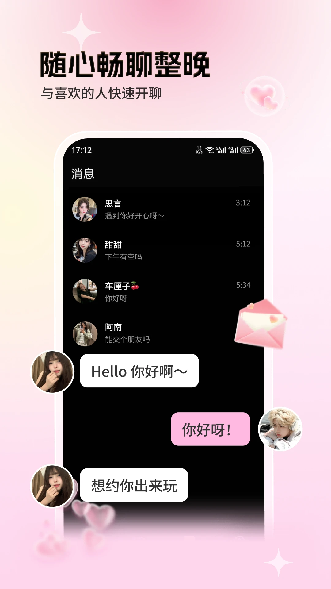 近旅