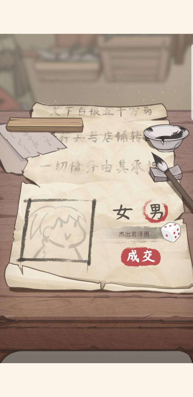 七侠镇杂货铺