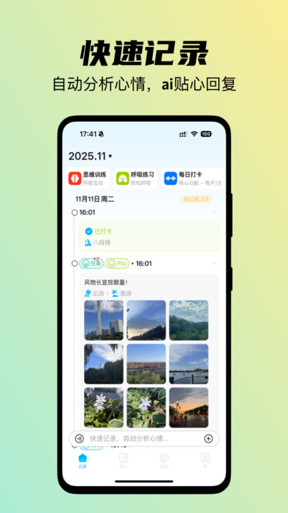 心灯
