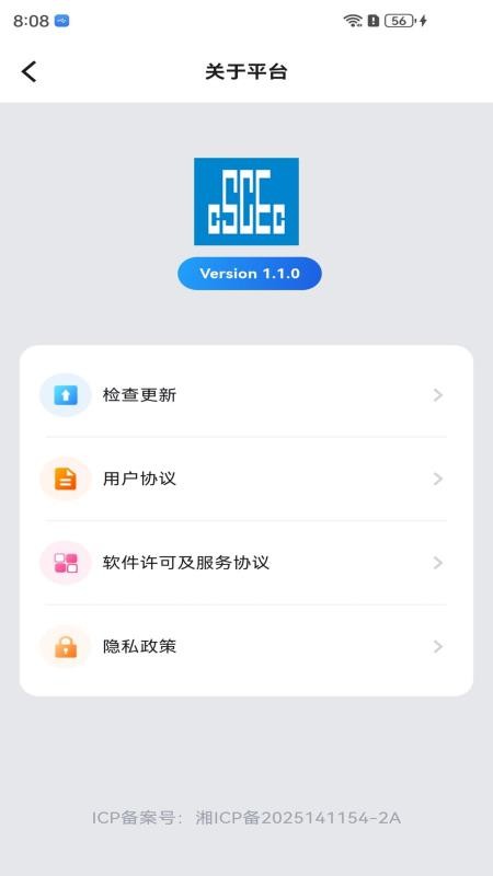 城运慧