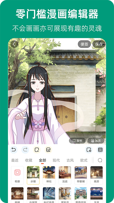 漫想世界破解版无限钻石最新官网版