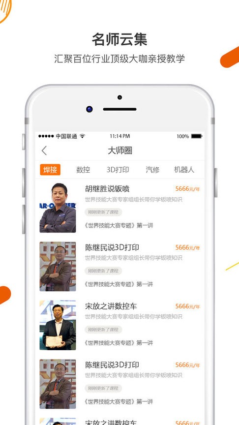 ���ü��ܴ�ʦ������ѵƽ̨