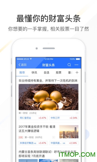 蚂蚁财富手机版