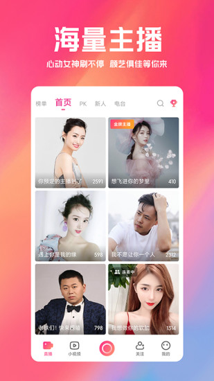 小米直播官方