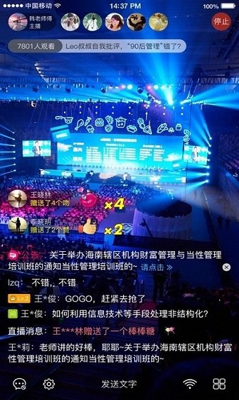 绚星直播