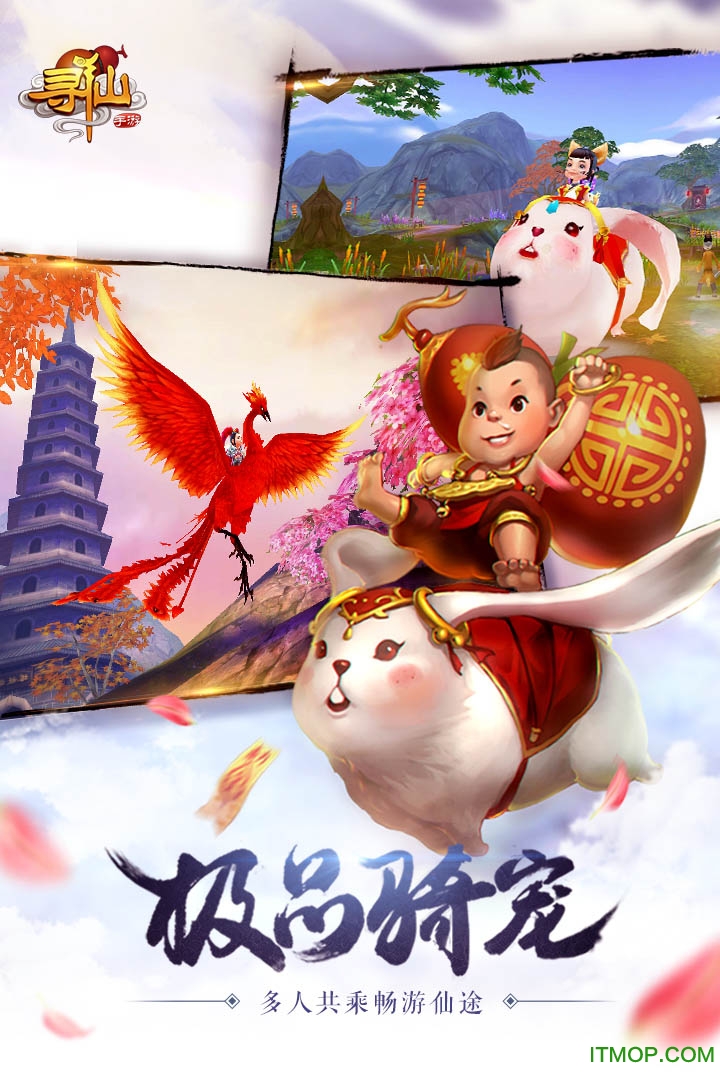 寻仙手游探索任务