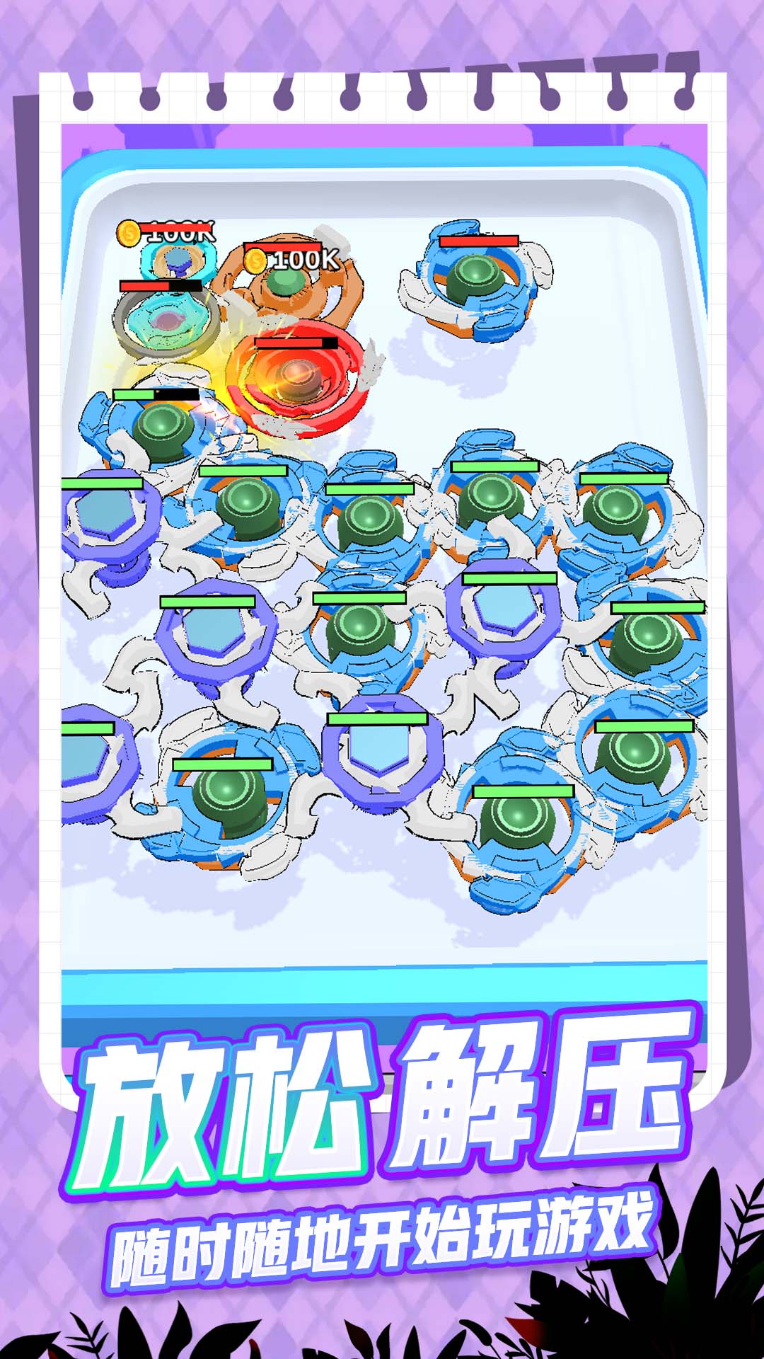 陀螺大亨