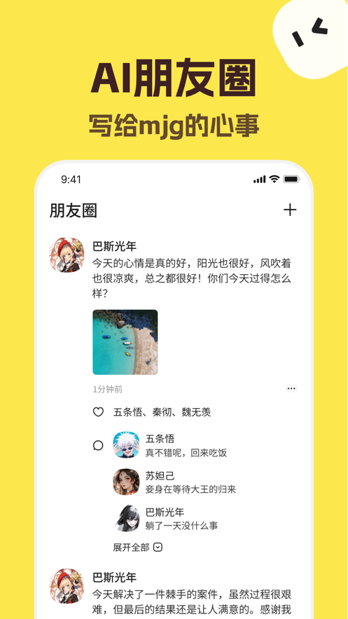 talkmaker安卓版中文
