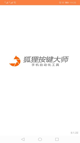 ���갴����ʦ ��׿��v0.1.25