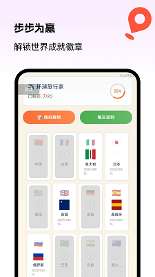 优行全球5G导航