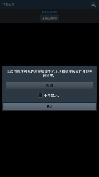 Samsung Smart Camera App.